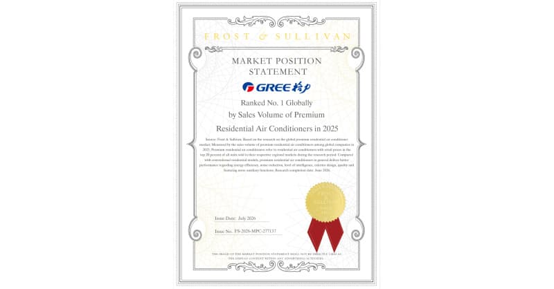 GREE Ranked No.1 Globally in Premium Residential Air Conditioners by Sales Volume in 2025, Says Frost & Sullivan